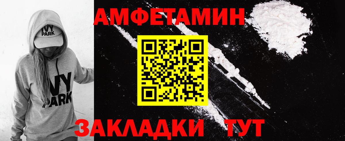 АМФ  АМФЕТАМИН 98%  Вход с VPN  Муравленко 