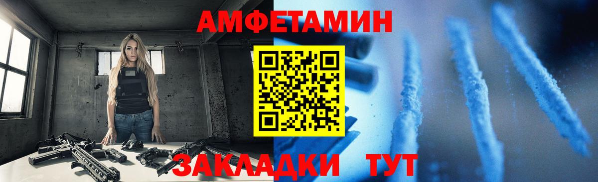 Амфетамин Premium Муравленко