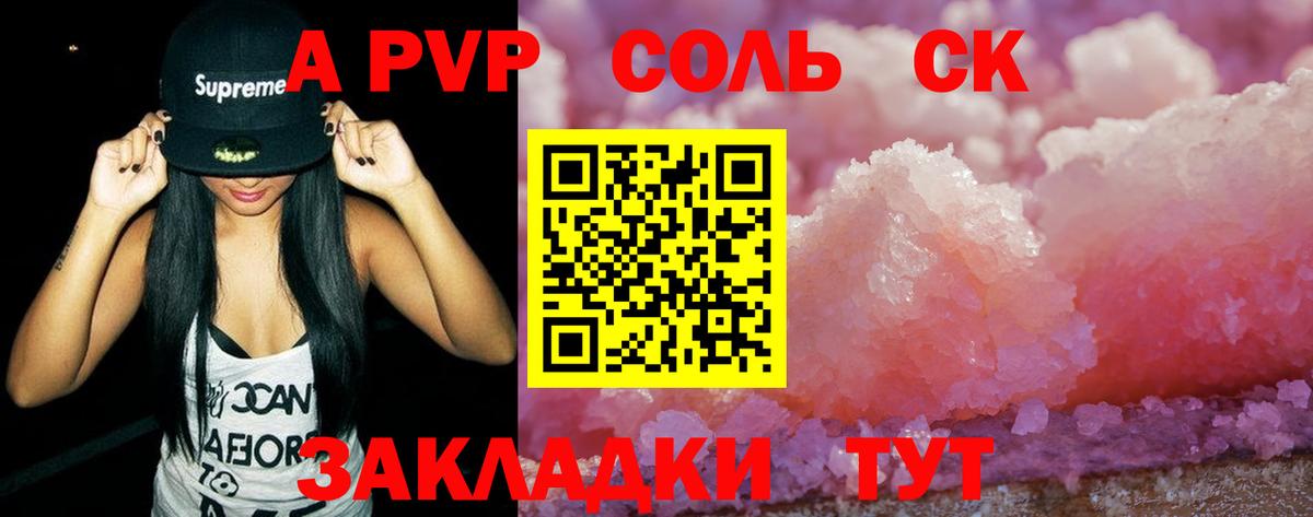 A-PVP СК КРИС  Alfa_PVP мука  Муравленко  Alpha PVP  Вход с VPN 