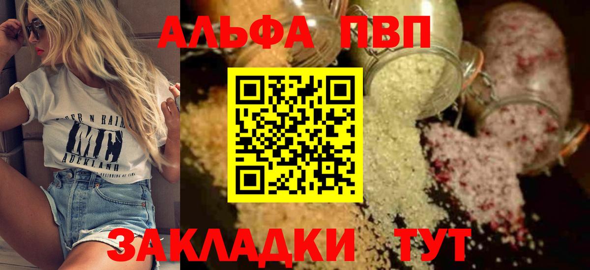 Alpha PVP VHQ Муравленко