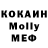 МДМА Molly Isaac Villarreal