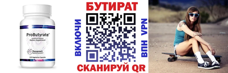 Бутират жидкий экстази KRAKEN зеркало Муравленко как найти наркотики