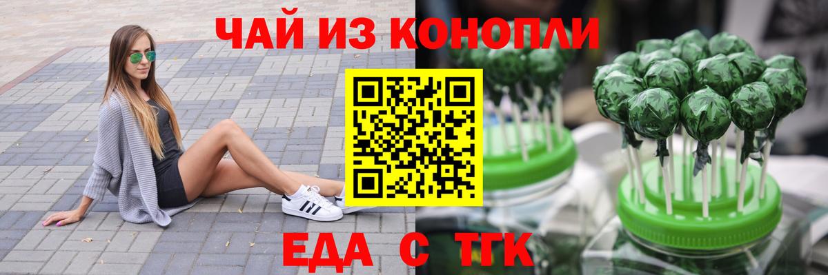 Cannafood конопля  Вход с VPN  Муравленко 