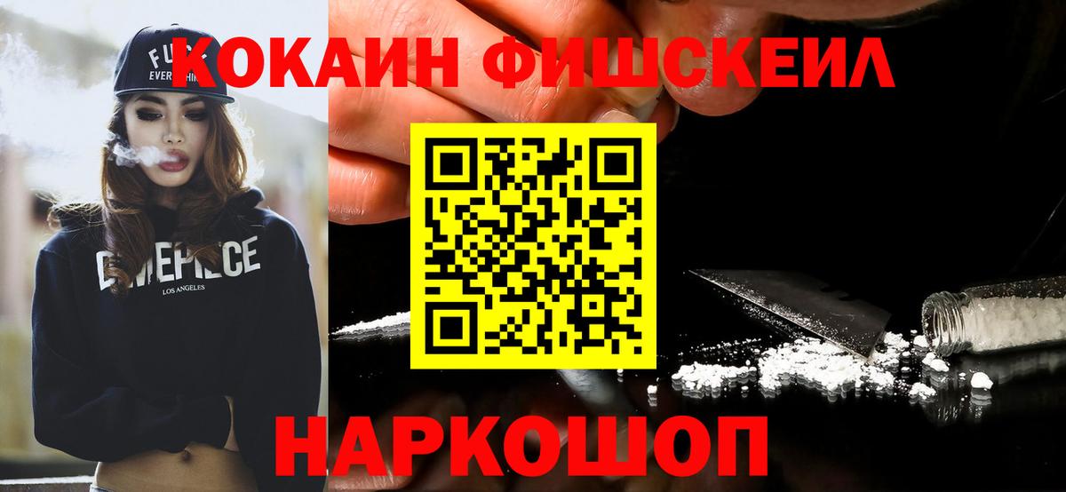 Cocaine  Вход с VPN  Муравленко  КОКАИН Эквадор 