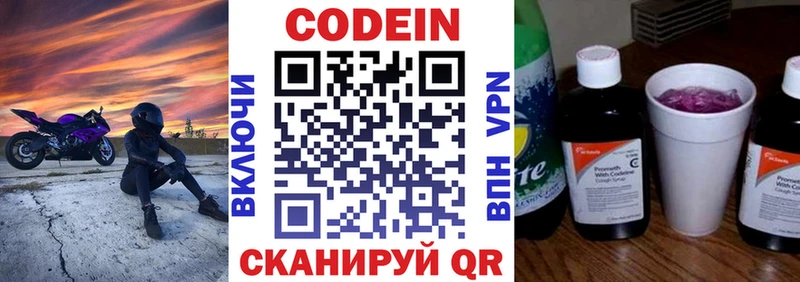 где купить наркоту Муравленко Codein Purple Drank