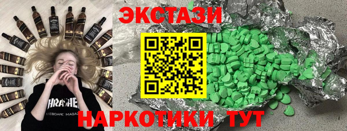 ЭКСТАЗИ Punisher  ЭКСТАЗИ  Муравленко  Вход с VPN 