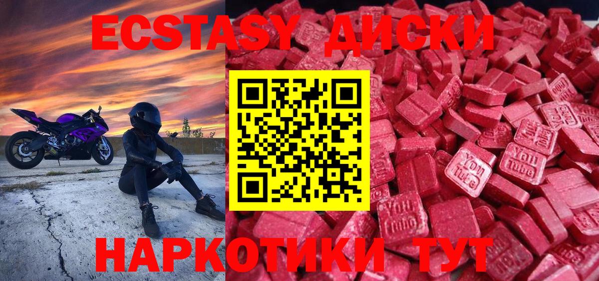 Экстази Punisher Муравленко