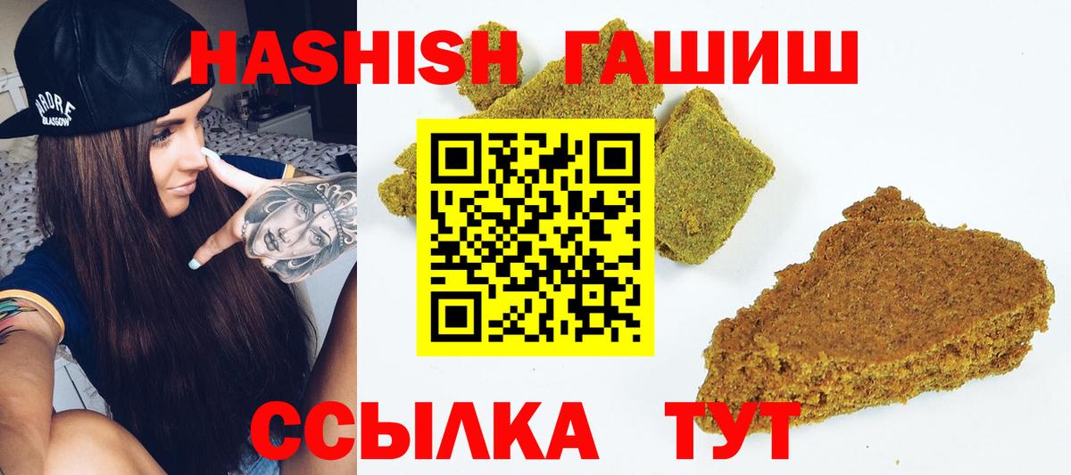 ГАШ hashish  наркотики  ГАШ ice o lator  Муравленко  Вход с VPN 