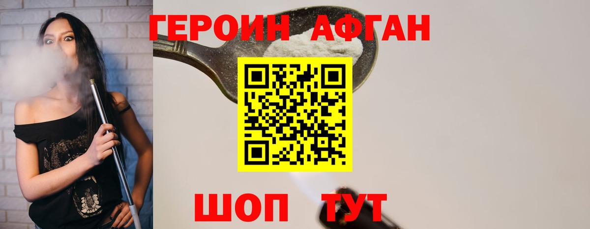 ГЕРОИН VHQ Муравленко