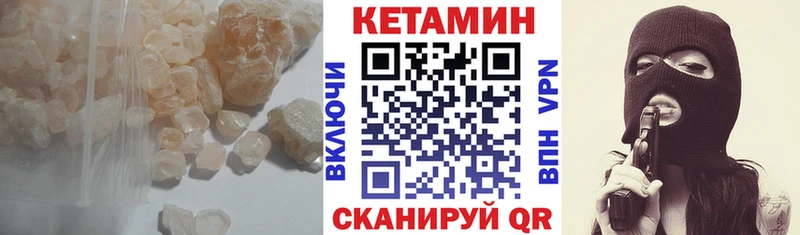 Кетамин ketamine  omg ссылка  Муравленко 