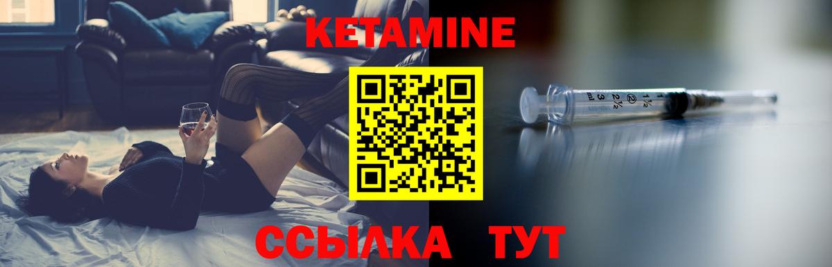 Кетамин VHQ  Вход с VPN  Муравленко  ОМГ ОМГ tor  КЕТАМИН VHQ 