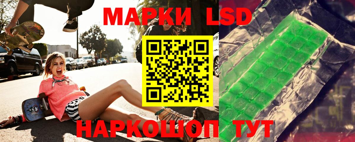 ЛСД экстази кислота  Вход с VPN  Муравленко 