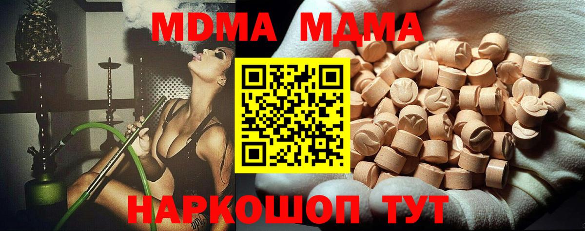 Канабис  Cocaine  Альфа ПВП СК кристаллы  Муравленко  ГАШ  Вход с VPN  Мефедрон   МДМА 