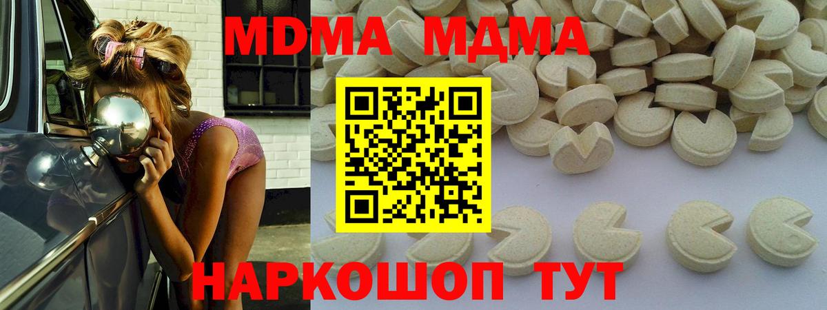 МДМА Molly  МДМА  Вход с VPN  Муравленко  МДМА crystal 