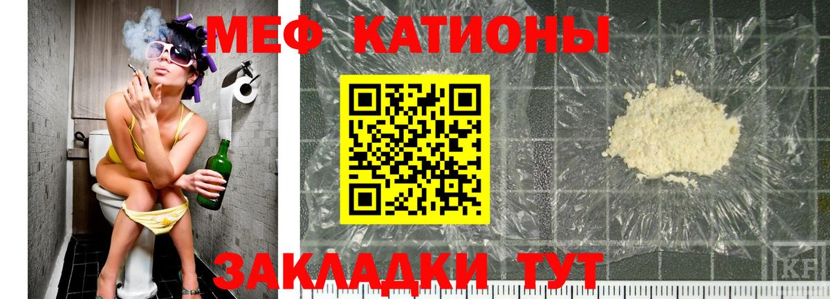 МЕФ  МЕФ мука  наркотики  Муравленко  Меф  Вход с VPN 