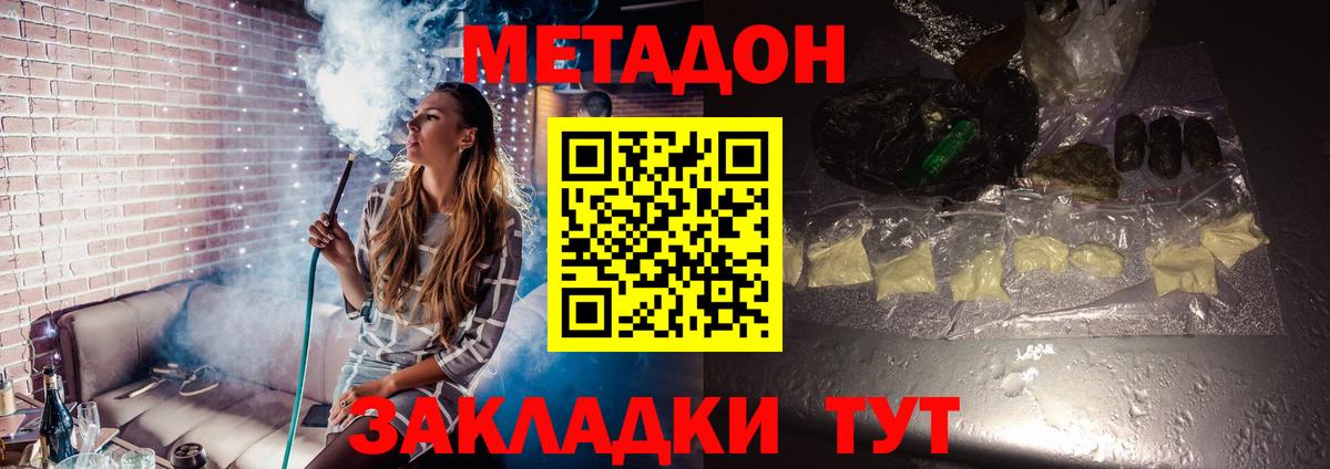 Метадон кристалл  Метадон белоснежный  Вход с VPN  Муравленко 