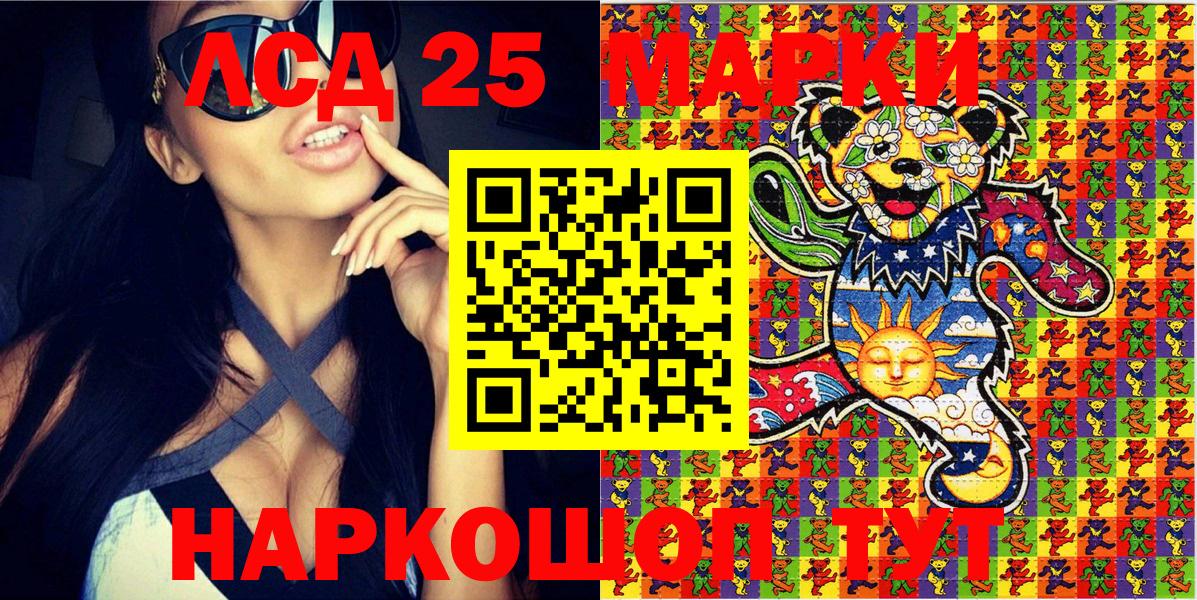 Муравленко  Наркотические марки 1,8мг  Наркотические марки  Вход с VPN 