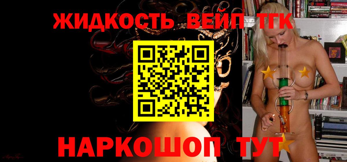 Дистиллят ТГК гашишное масло Муравленко