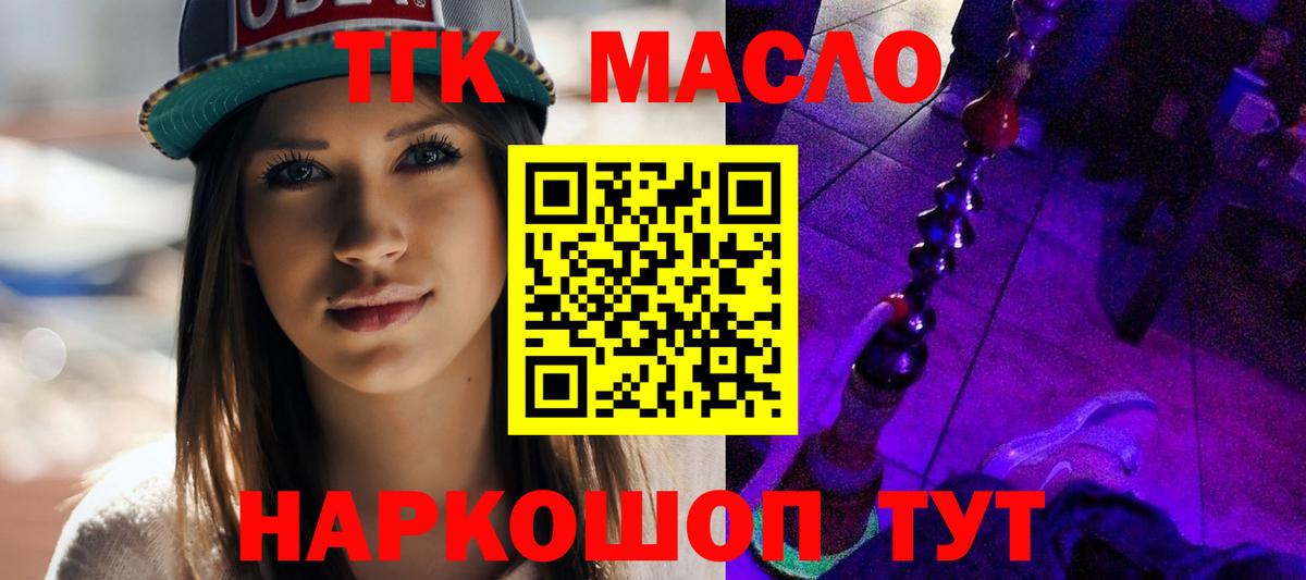 Муравленко  Дистиллят ТГК Wax  Вход с VPN 