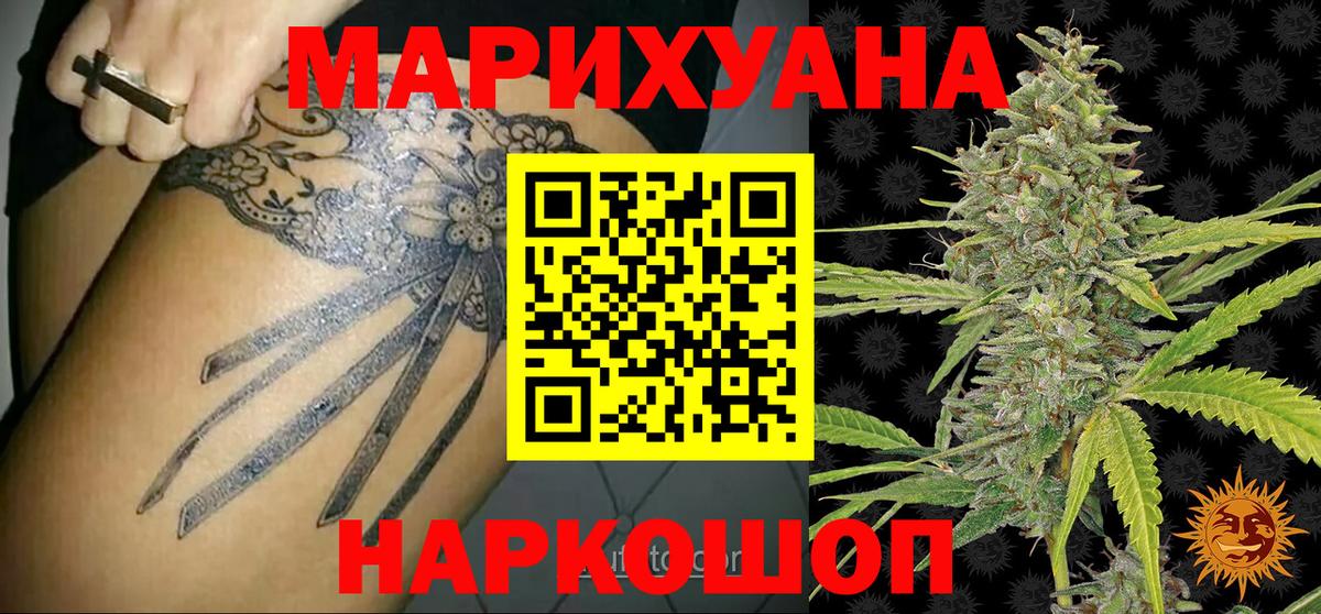 Конопля Ganja  МАРИХУАНА MAZAR  Вход с VPN  МАРИХУАНА ГИДРОПОН  Муравленко 